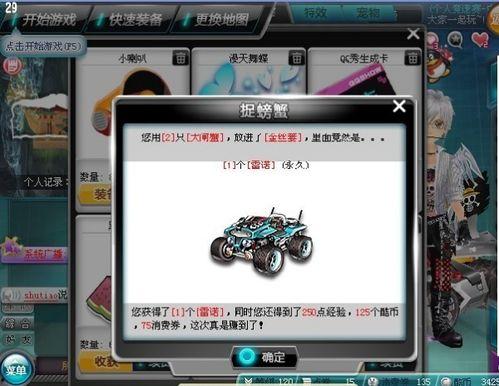 qq飞车最新抽奖爆料,豪华奖品等你来拿!